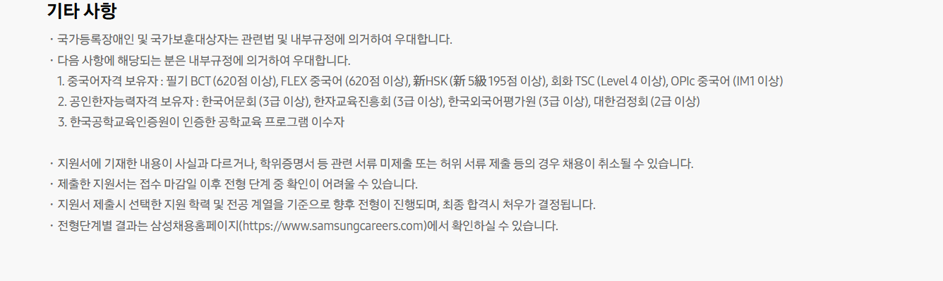 [삼성SDS] 2026년 대학생 인턴 모집 안내