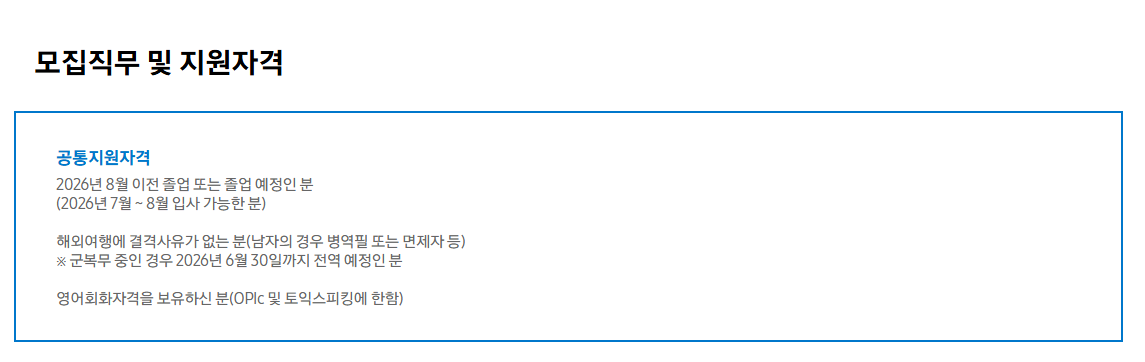 [에스원] 2026년 상반기 3급 신입사원 채용 공고