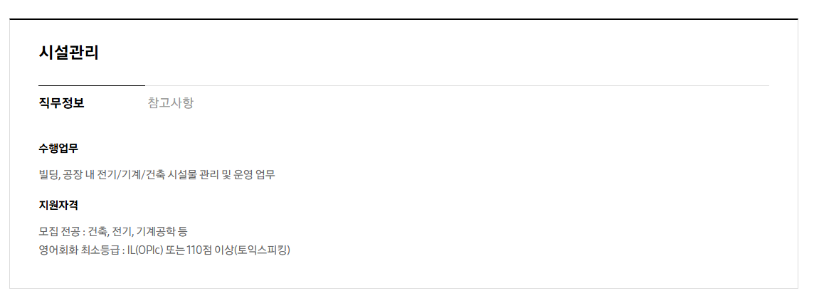 [에스원] 2026년 상반기 3급 신입사원 채용 공고