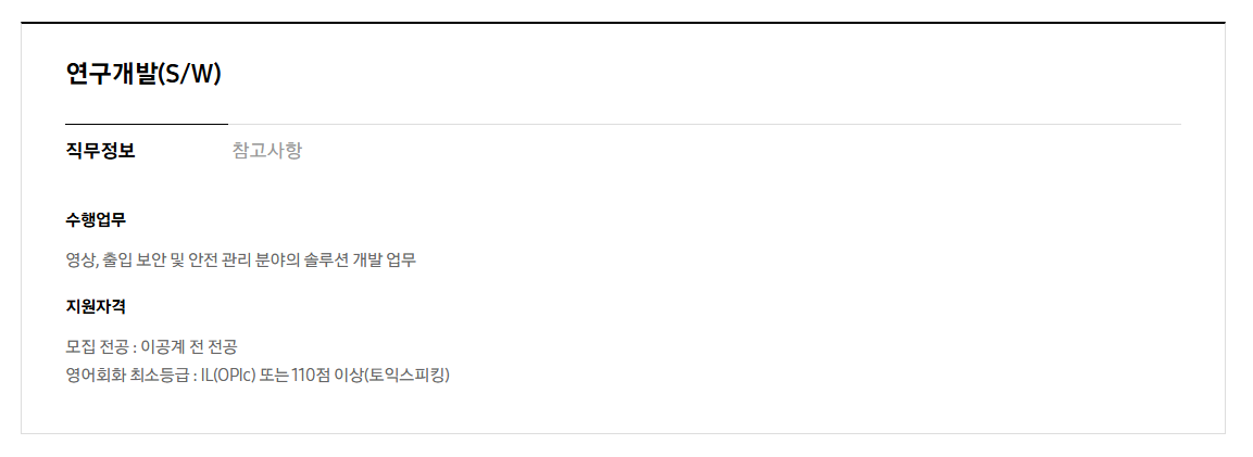 [에스원] 2026년 상반기 3급 신입사원 채용 공고