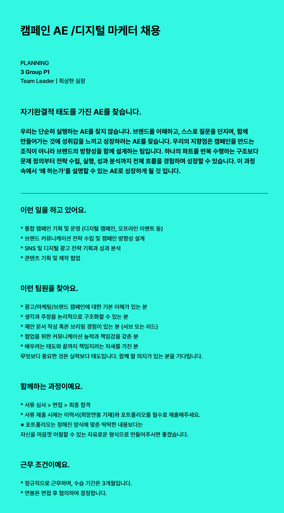 [디자인피버] 캠페인 AE /디지털 마케터 채용