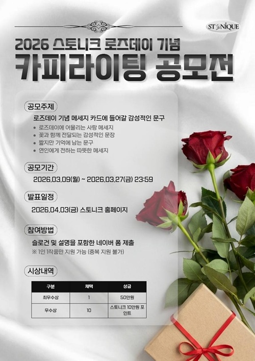 로즈데이 기념 메세지 카드 카피라이팅
