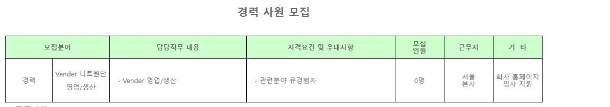 [DI동일] 2026 신입 경력 채용 공고 (~3/19)