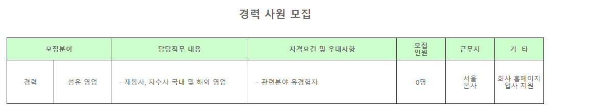[DI동일] 2026 신입 경력 채용 공고 (~3/19)