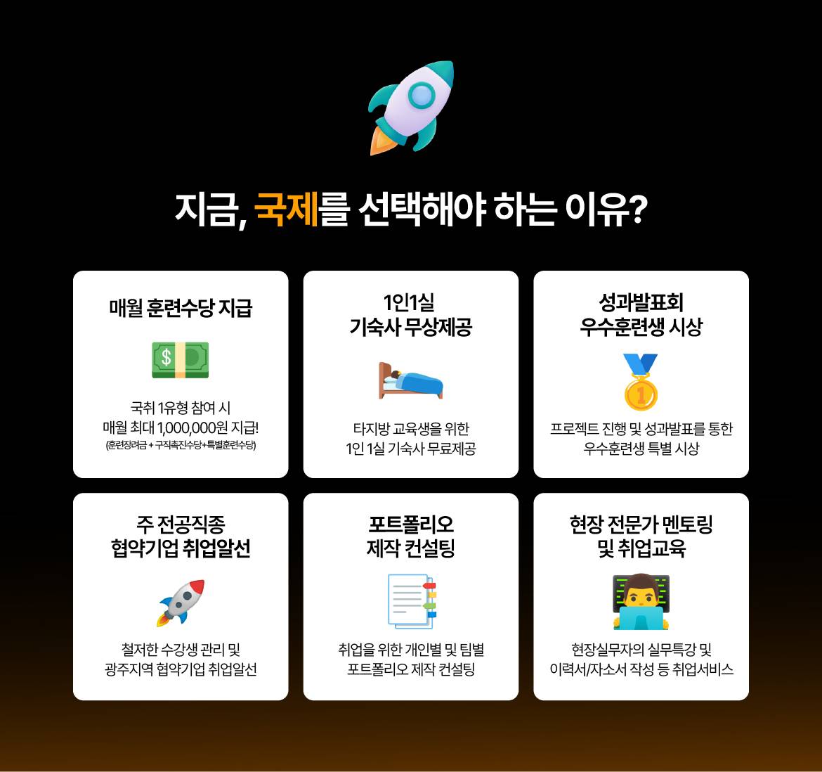 [국제직업전문학교] AI기반 차세대 영상편집과 모션디자인 마스터 과정