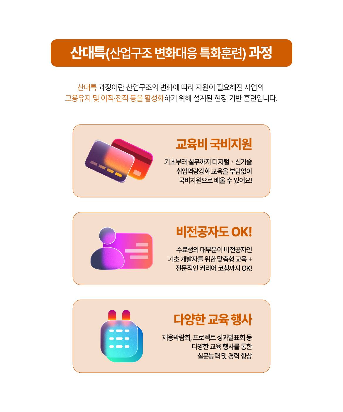 [국제직업전문학교] AI기반 차세대 영상편집과 모션디자인 마스터 과정