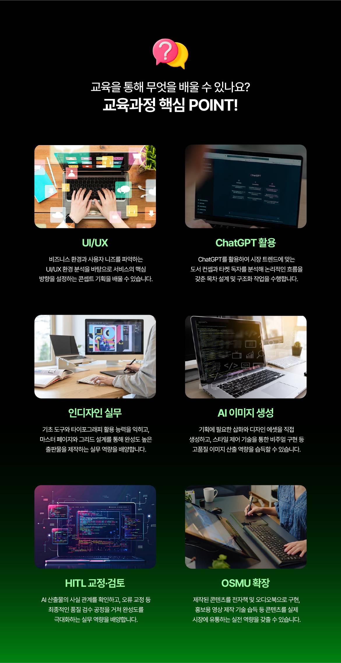 [THE국제직업전문학교] AI 활용 나만의 E-book(전자책) 제작 과정