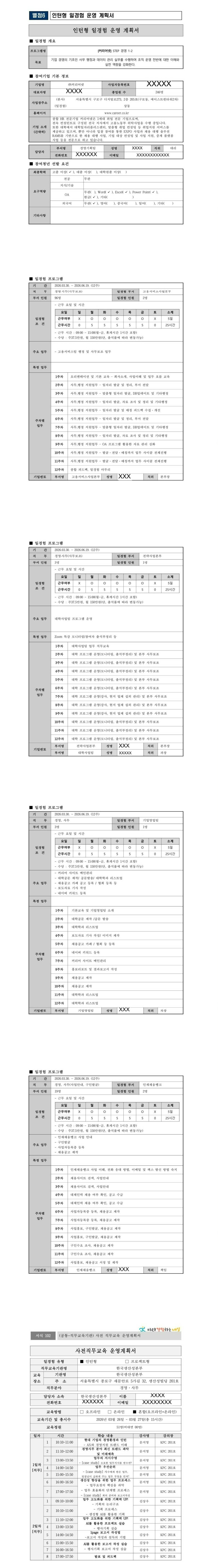 [커리어넷] STEP 경영 1-2