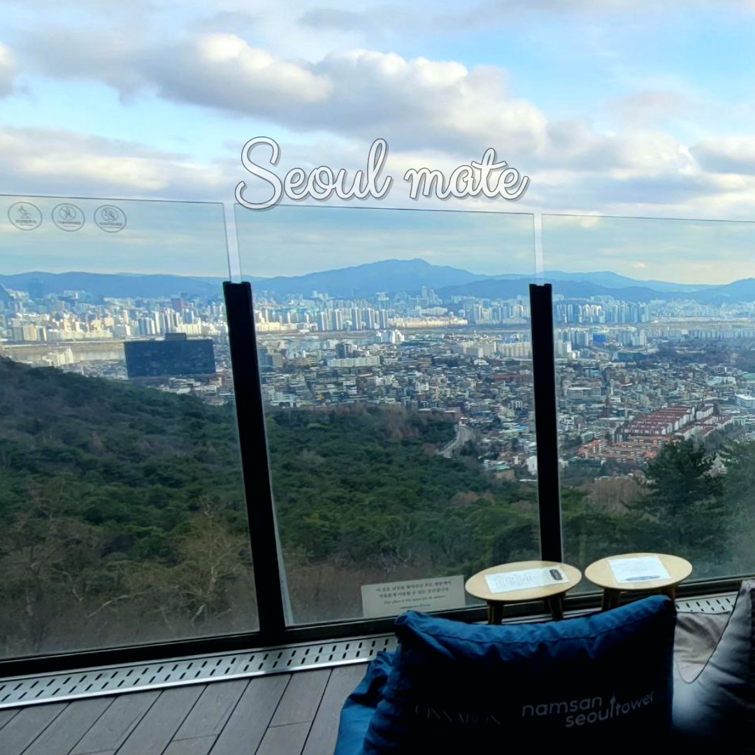 서울 명소 나들이, 인생샷 건지는 모임, 서울 메이트(Seoul Mate) 모집합니다!