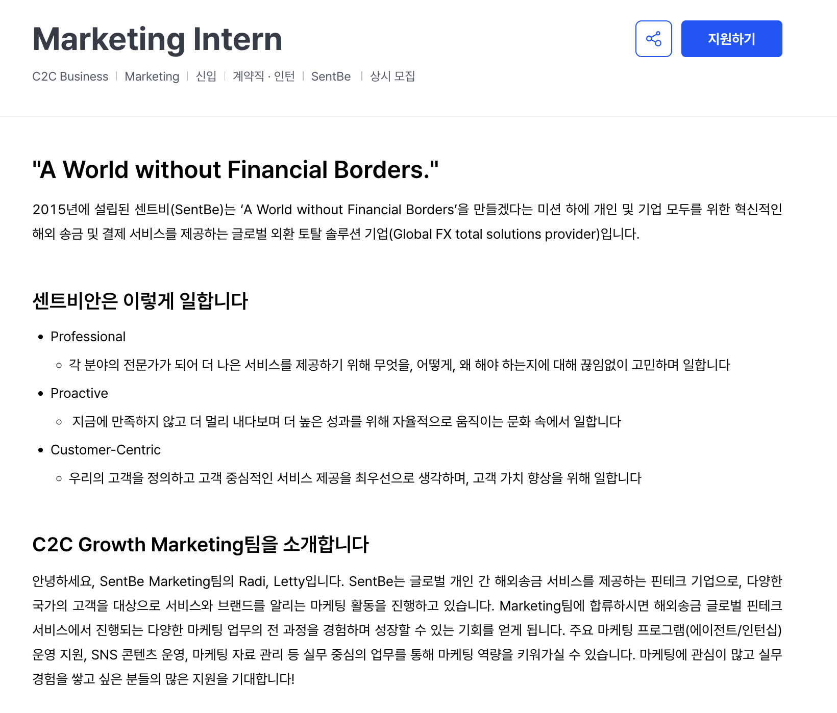Marketing Intern