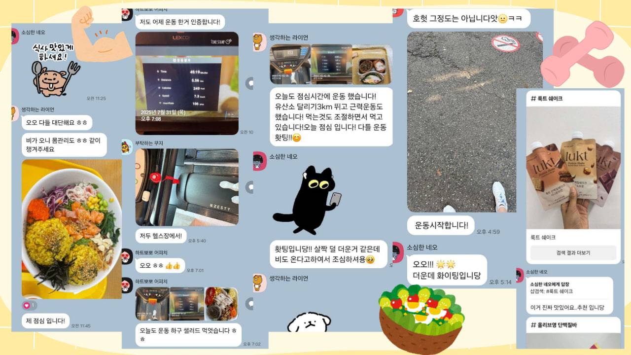 《 '다이어트 인증' 동아리 부원 모집! 》