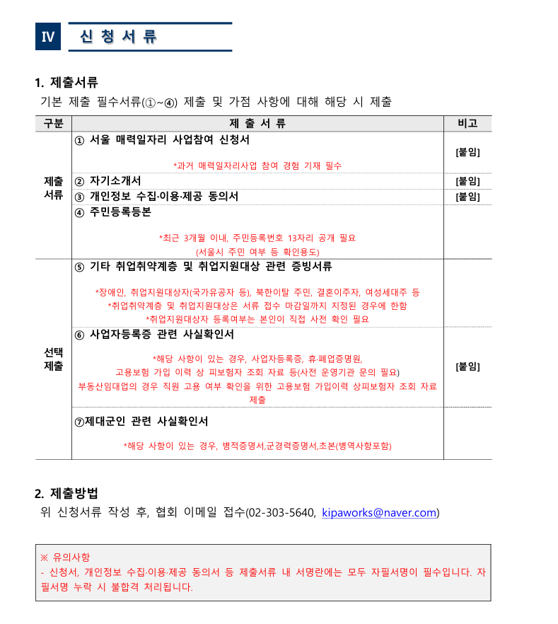 [서울매력일자리] K콘텐츠 제작전문인력양성 및 취업과정