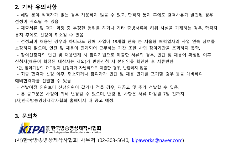 [서울매력일자리] K콘텐츠 제작전문인력양성 및 취업과정