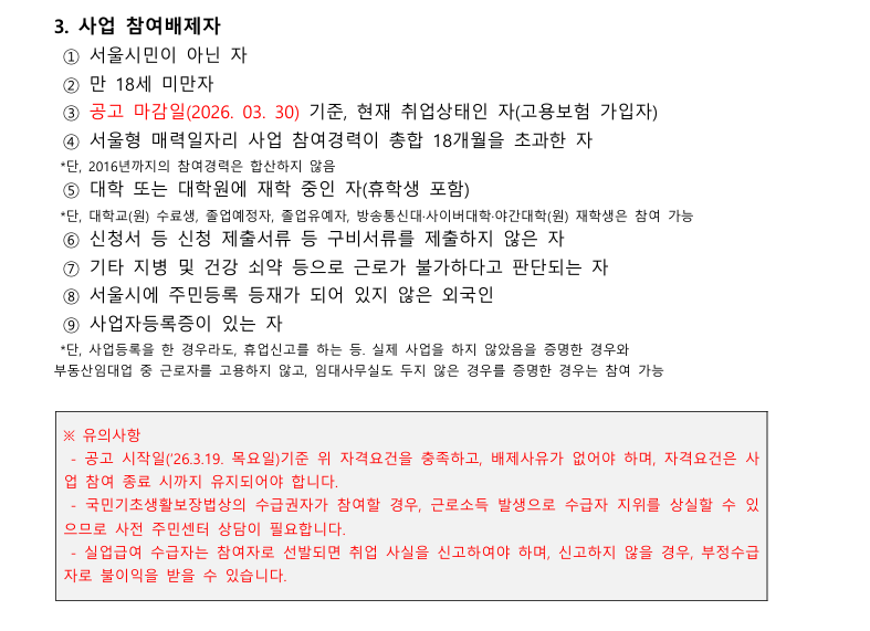 [서울매력일자리] K콘텐츠 제작전문인력양성 및 취업과정