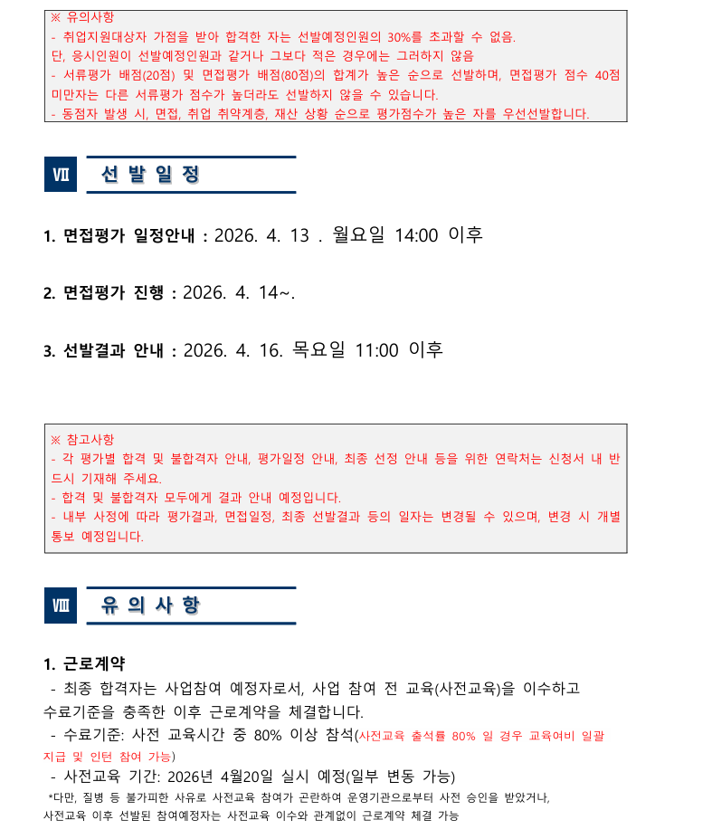 [서울매력일자리] K콘텐츠 제작전문인력양성 및 취업과정