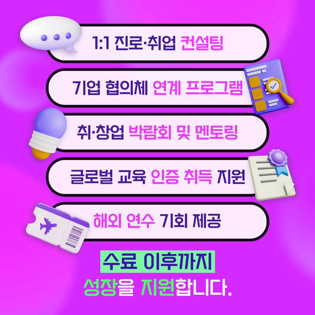 <GCC사관학교> 3기 교육생 모집