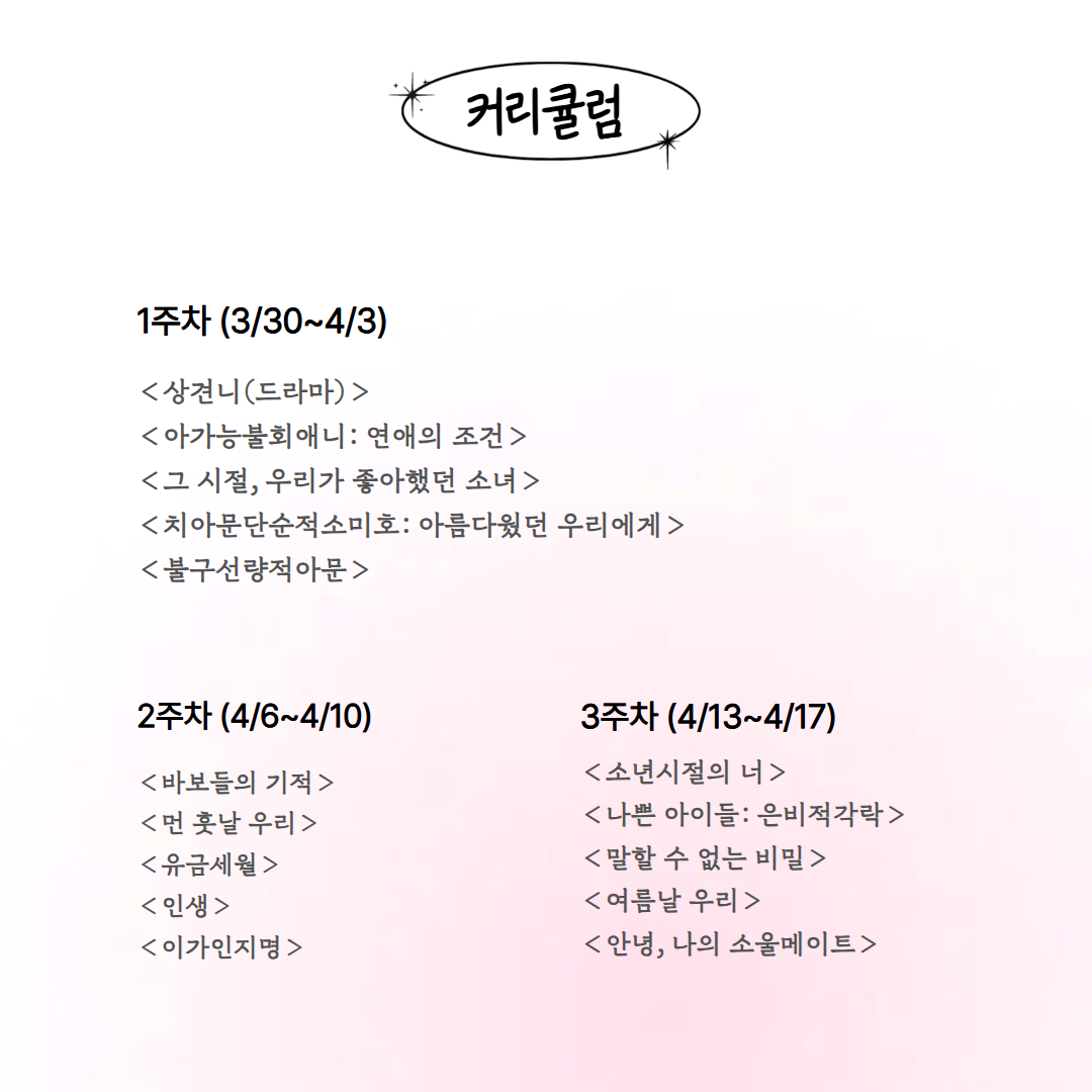 [동양북스] 중화권 작품으로 공부하는 '중국어 명대사 필사단' 모집 (~3/26, 목)