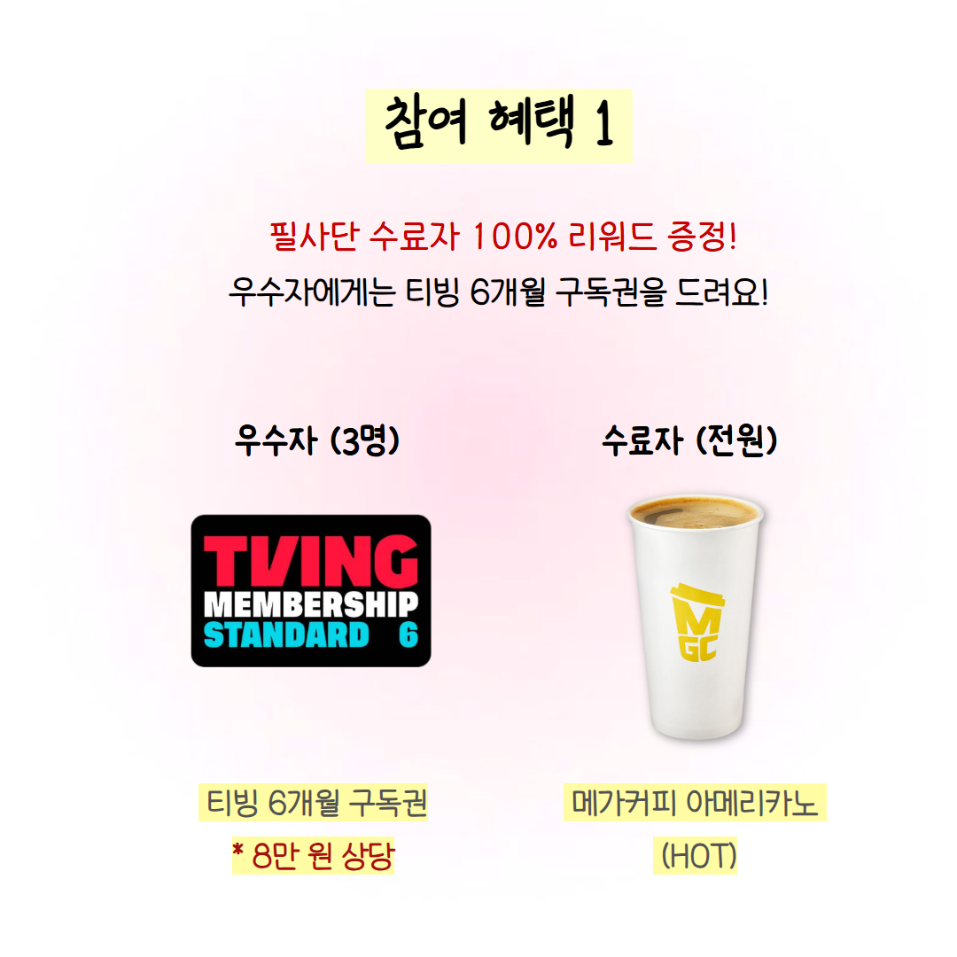 [동양북스] 중화권 작품으로 공부하는 '중국어 명대사 필사단' 모집 (~3/26, 목)