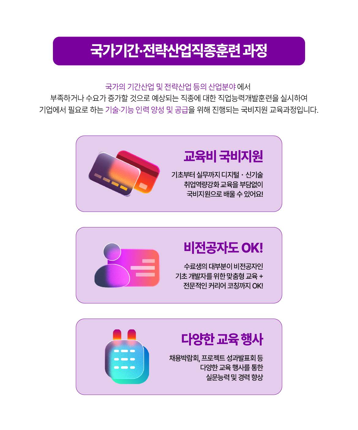 [국제인재개발원] 자바(Java) 풀스택 웹&앱 개발자 양성 및 정보처리산업기사