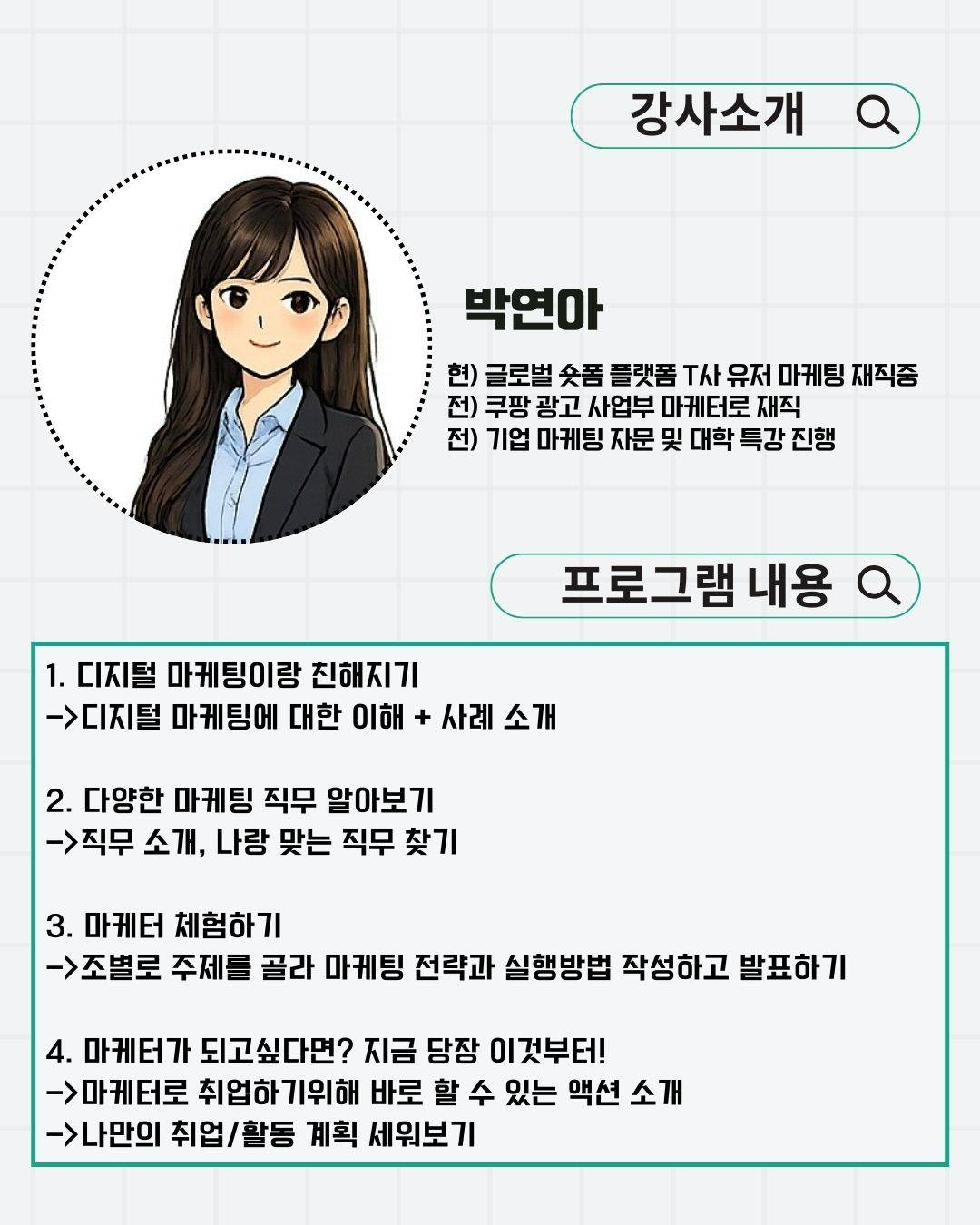 [의왕시 청년성장프로젝트] 현직자 Talk& Workshop 1기 참가자 모집