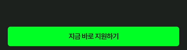(주)오가닉서라운딩 북미(해외) 인플루언서 콘텐츠 마케팅 전환형 인턴 채용