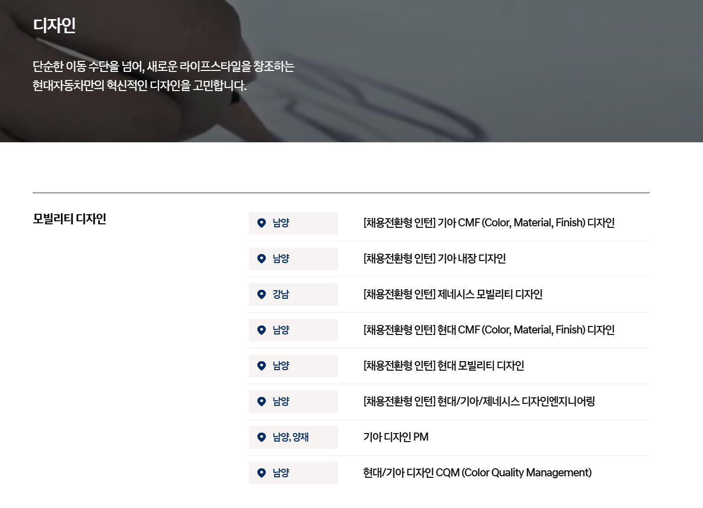 [현대자동차] 3월 신입 채용 (디자인)