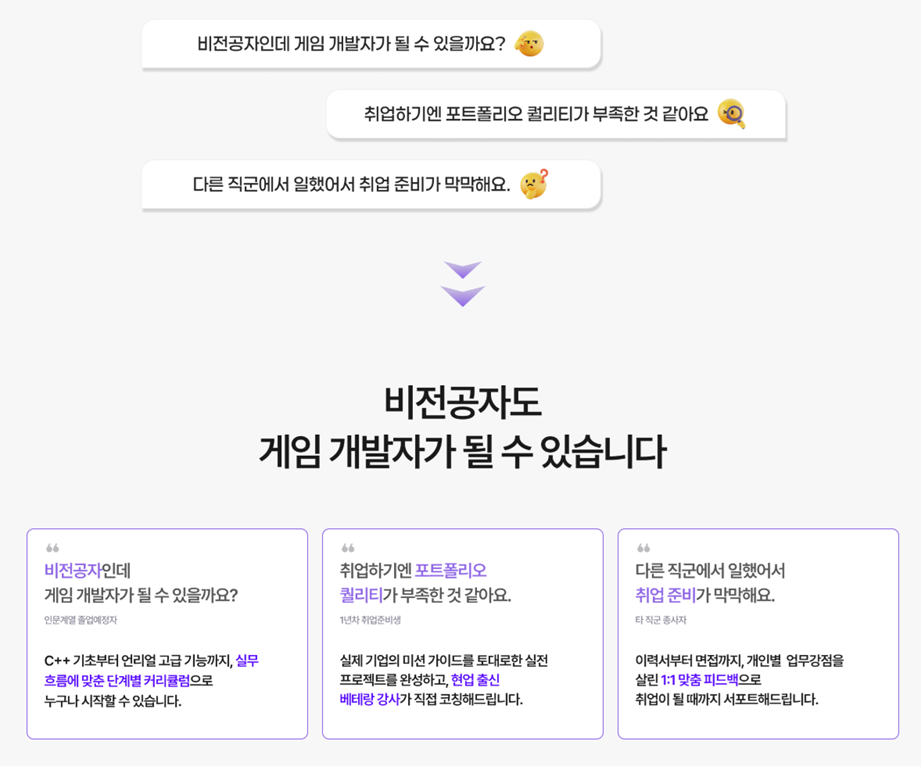 [언리얼 공인교육기관] 언리얼 엔진 3D게임 클라이언트 개발자 양성과정