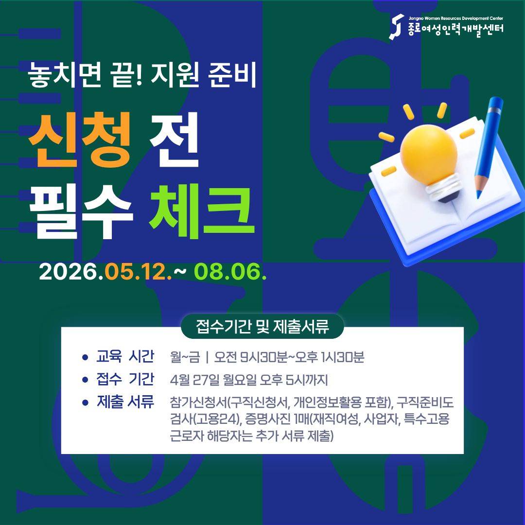 [국비무료] AI 인사이트 공연문화콘텐츠 기획 교육생 모집(5/12 개강)
