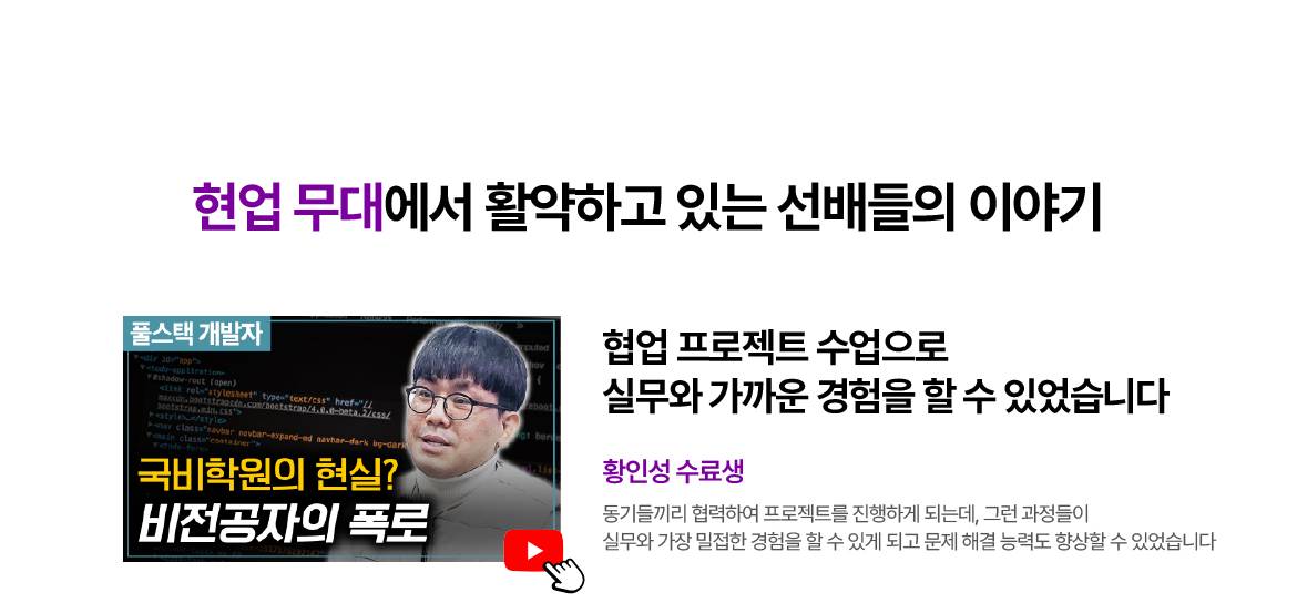[국제인재개발원] 딥러닝과 자연어처리 기술을 활용한 AI 챗봇 풀스택 서비스 개발