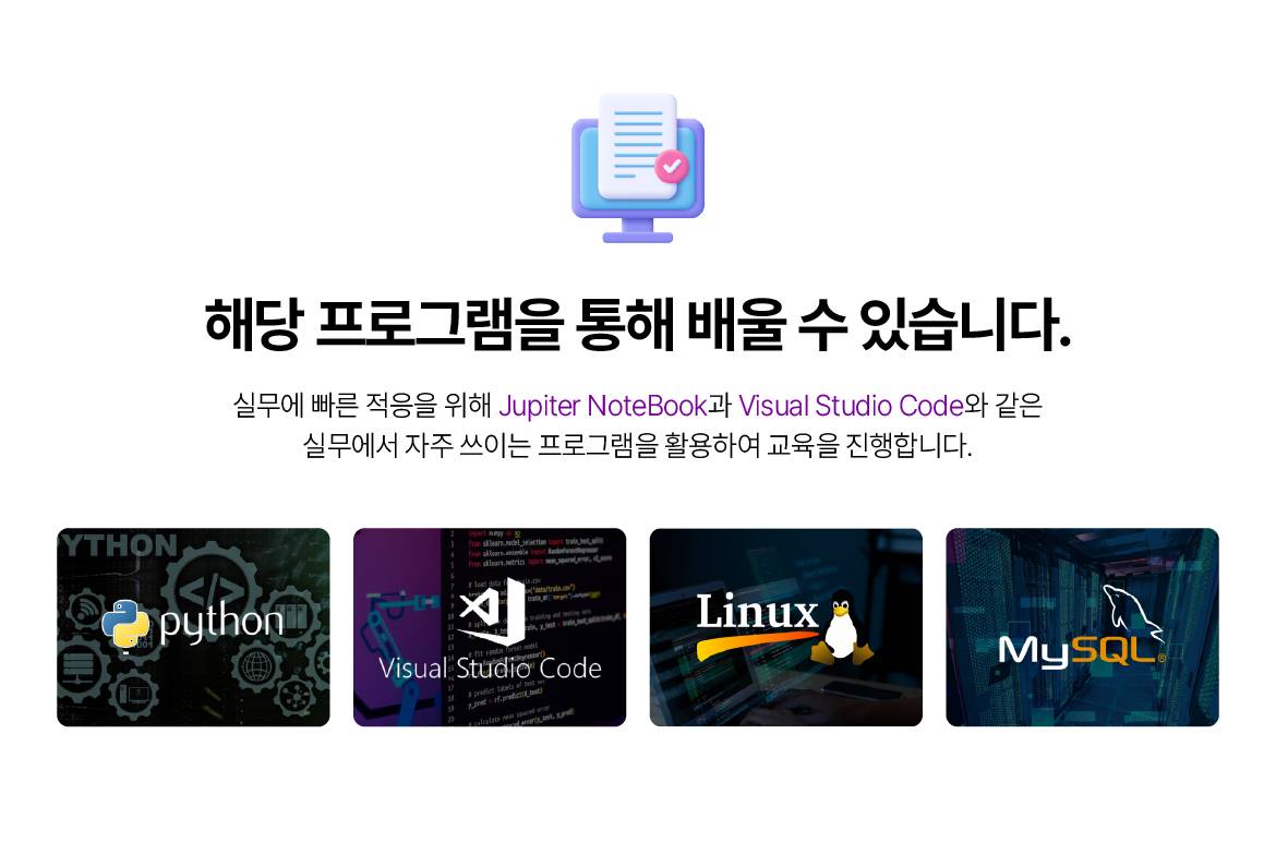 [국제인재개발원] 딥러닝과 자연어처리 기술을 활용한 AI 챗봇 풀스택 서비스 개발