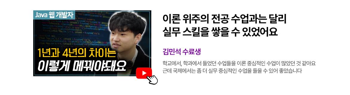 [국제인재개발원] 딥러닝과 자연어처리 기술을 활용한 AI 챗봇 풀스택 서비스 개발