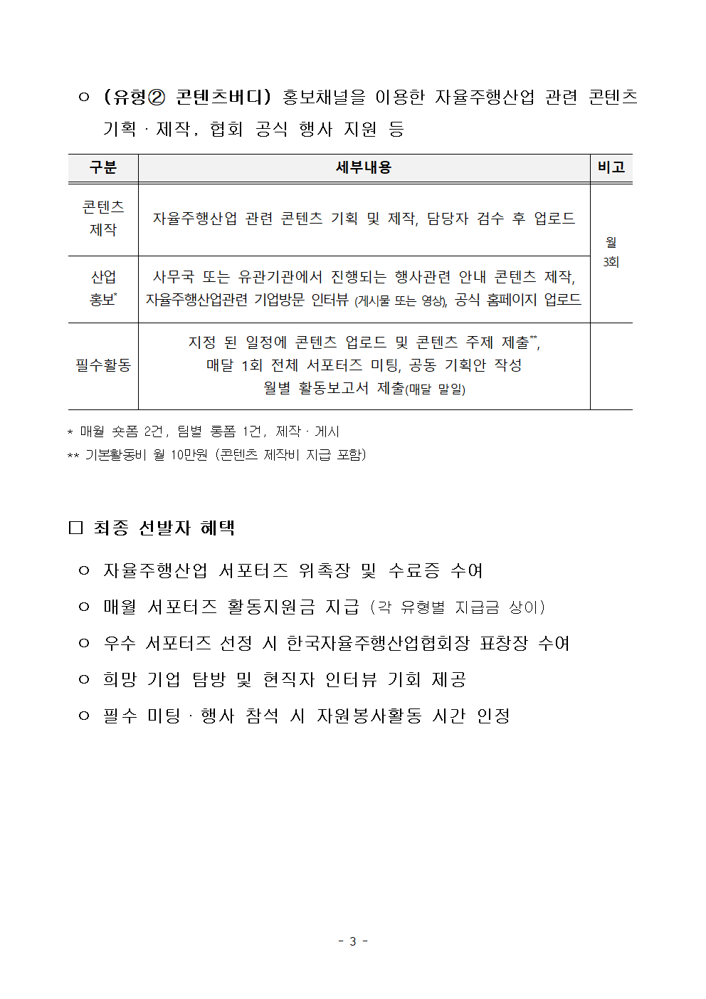 2026 KAAMI 대학생 자율주행 서포터즈 '카미버디 4기' 모집