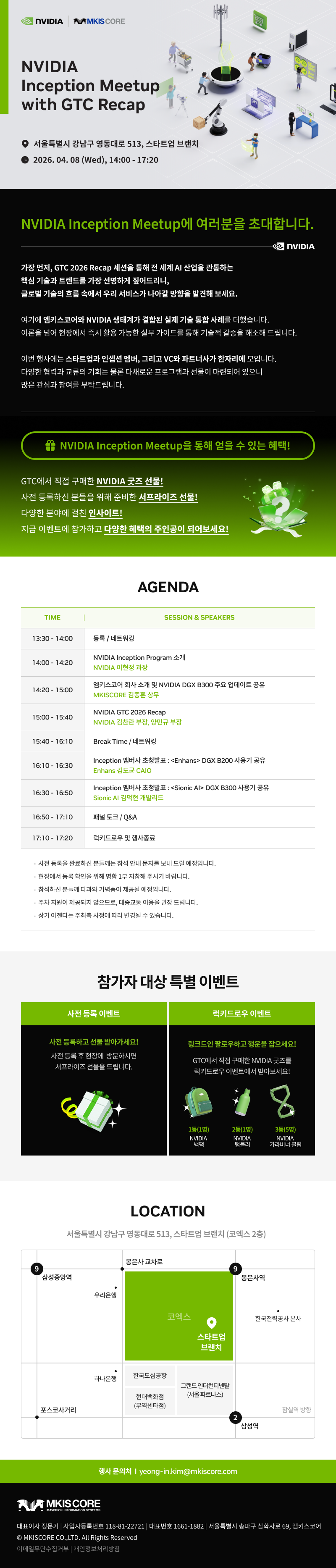 NVIDIA Inception Meetup with GTC Recap