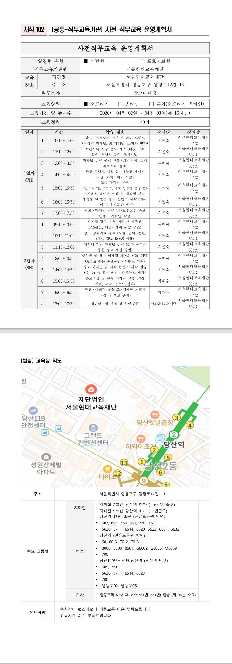 [스튜디오에피소드] (광고마케팅) 인턴형일경험프로그램_2차