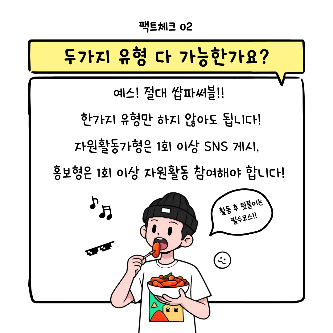 [행동하는의사회] 대학생 서포터즈 <다모아4기> 모집