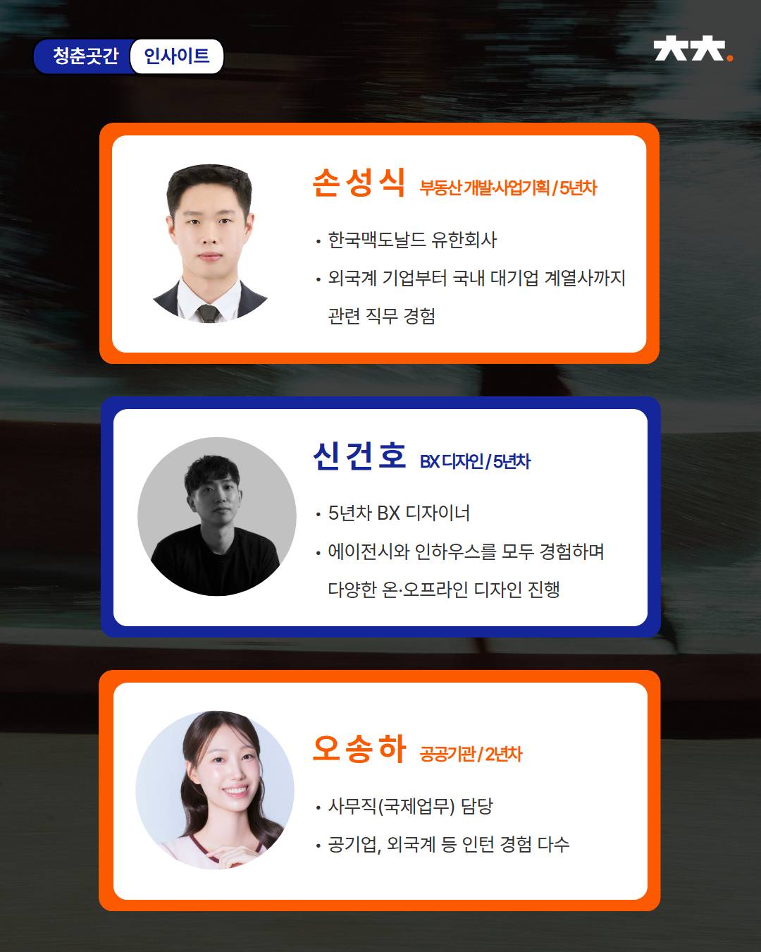 취업준비! 러닝메이트가 필요하다면? 또래 현직자가 알려주는 취준 꿀팁 <커리어케미> 모집