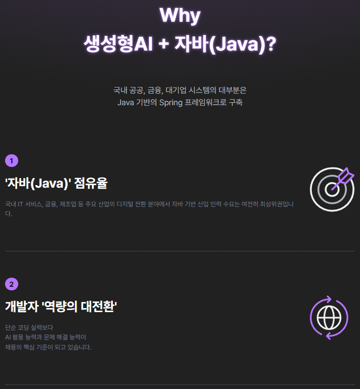 비전공자 개발자 취업 국비지원 교육_기초부터 취업연계까지