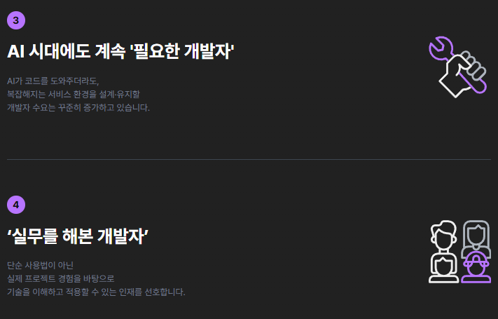 비전공자 개발자 취업 국비지원 교육_기초부터 취업연계까지