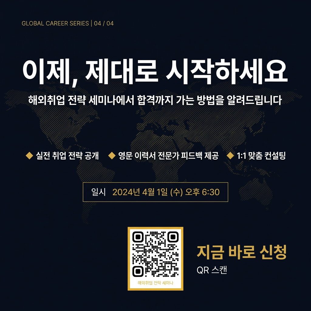 [무료 온라인 세미나]