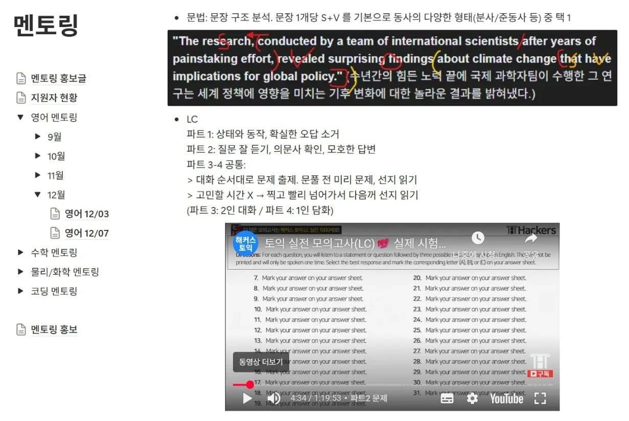 [대학 교양 수업 대비] 물리(화학)/수학/토익/코딩 무료 강의 듣고 강의 피드백 주실 분을 모십니다~! [노베 신입생/취준생 환영] [교육 포폴용]