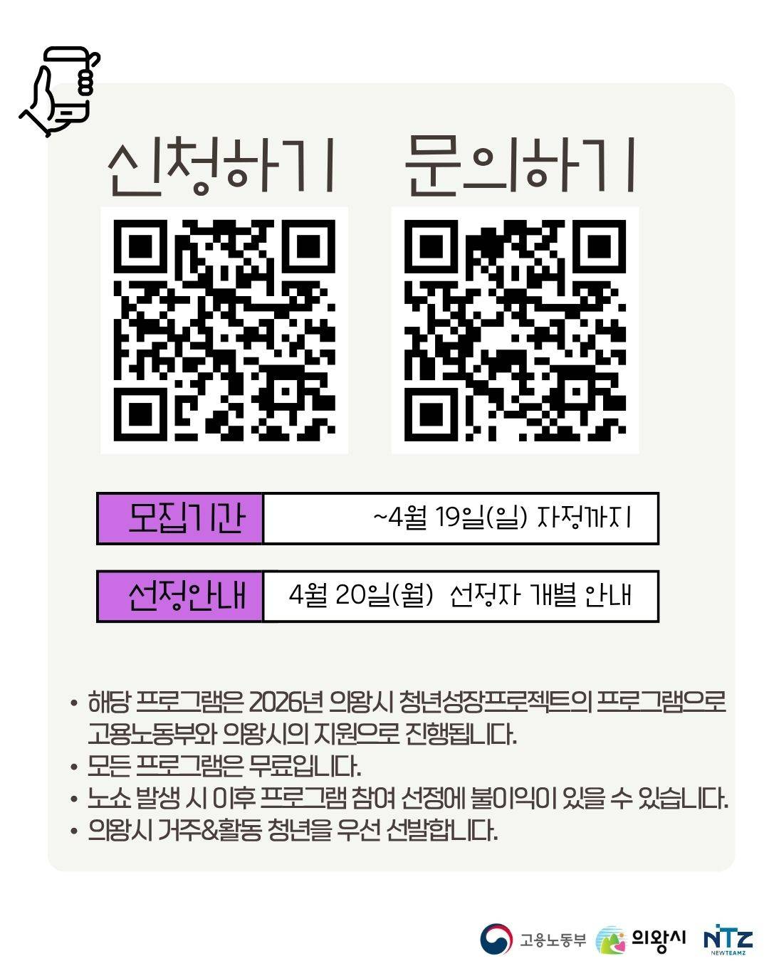 [의왕시 청년성장프로젝트] 부캐발굴클럽 4기_웹소설 참가자 모집