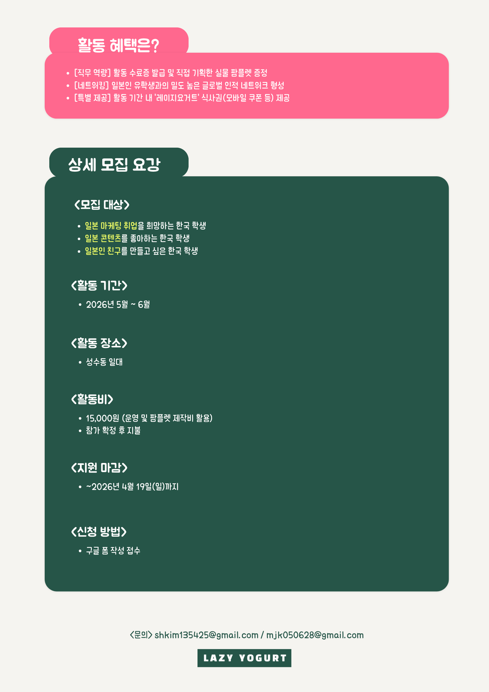 성수 웰니스 아카이빙 클럽 1기 기획자 모집