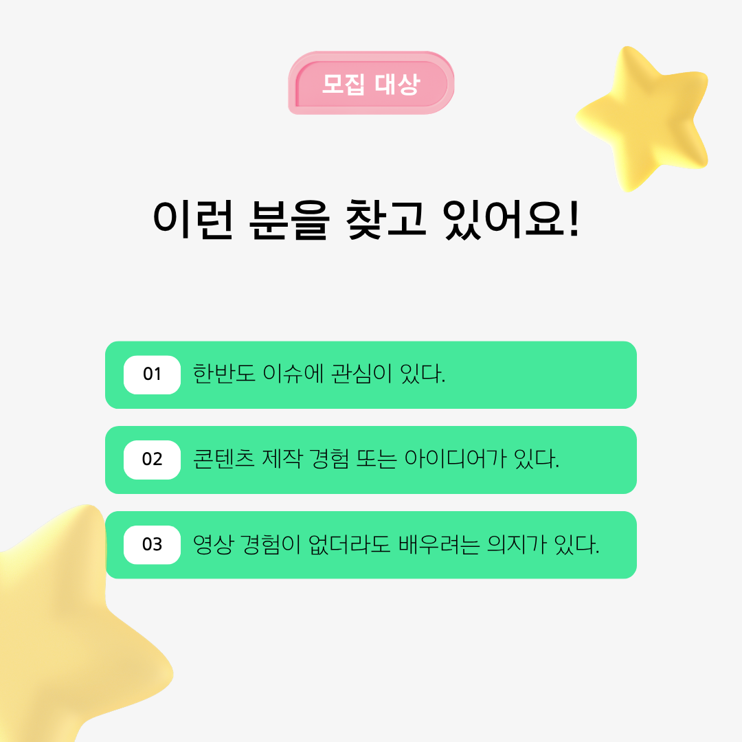 국제민주주의허브 서포터즈 모집 - 다름을 담다