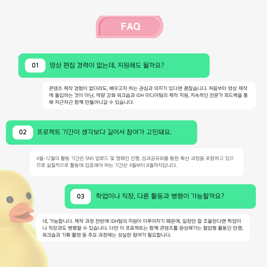 국제민주주의허브 서포터즈 모집 - 다름을 담다