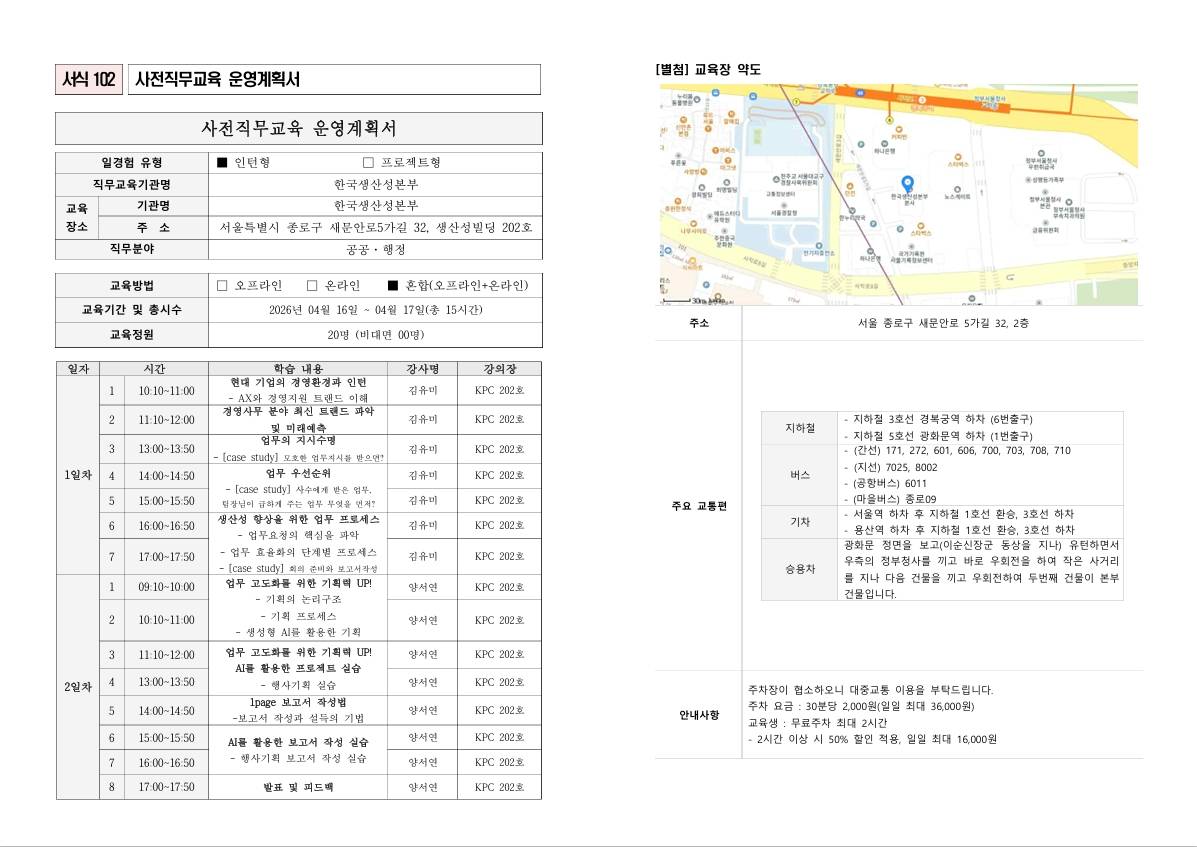 [한국에너지재단] 공공행정 인턴형 일경험 2기 (20주)