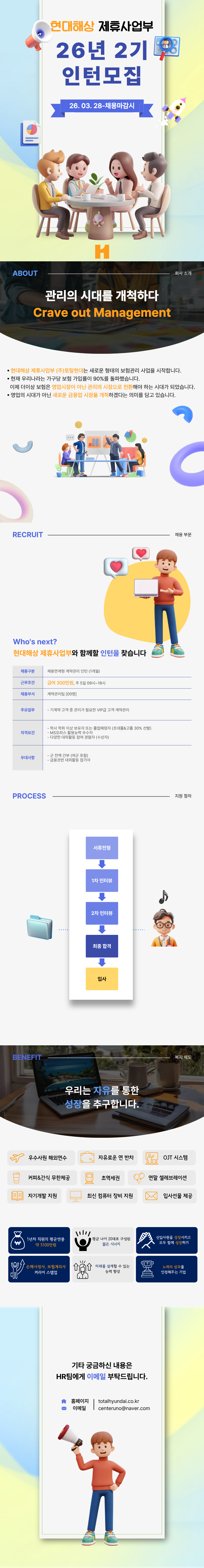현대계열 채용연계형 인턴십 2기