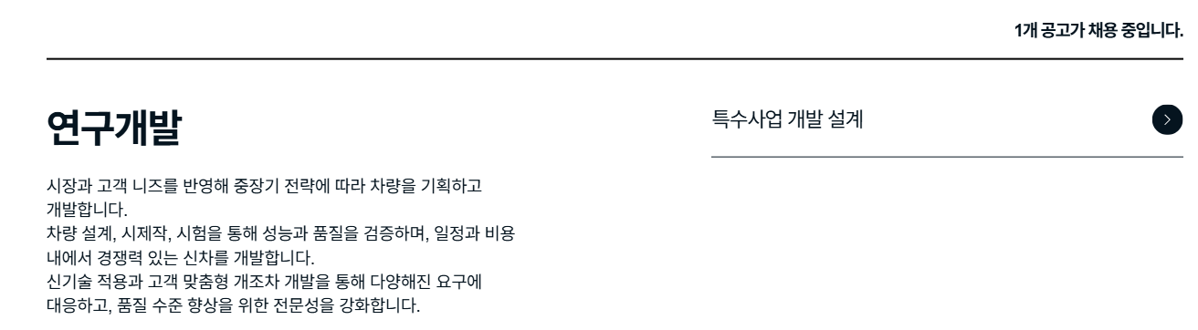 [기아] 2026 상반기 신입 채용