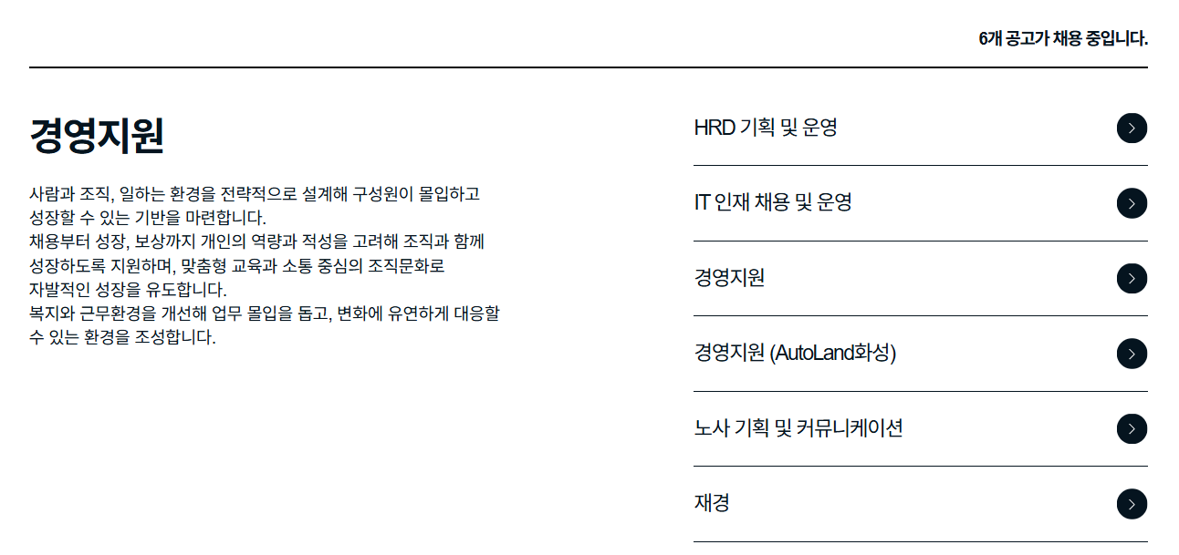 [기아] 2026 상반기 신입 채용