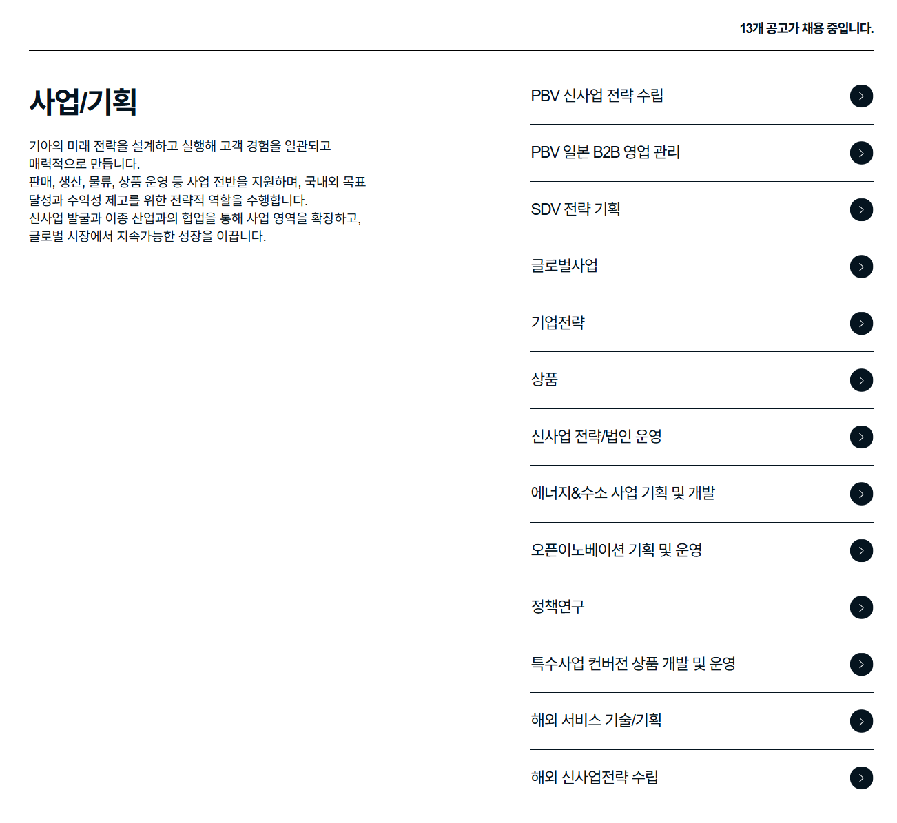 [기아] 2026 상반기 신입 채용