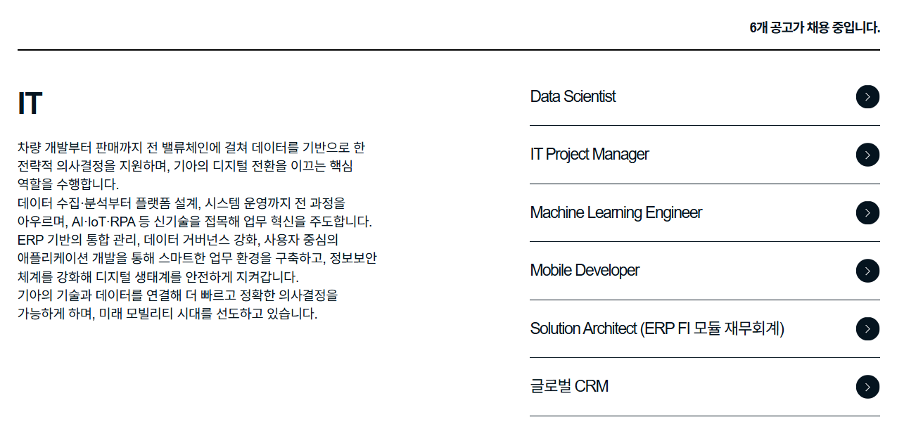 [기아] 2026 상반기 신입 채용